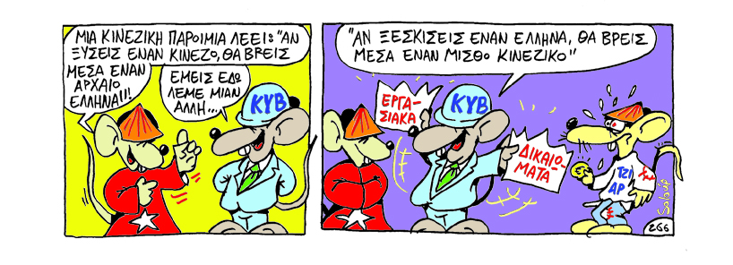 Soloup Ουρά - Media