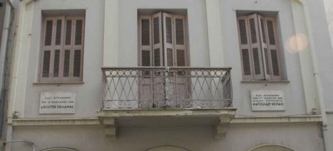Ιδιώτης αγόρασε το σπίτι του Παλαμά και θα το κάνει Μουσείο
 - Media