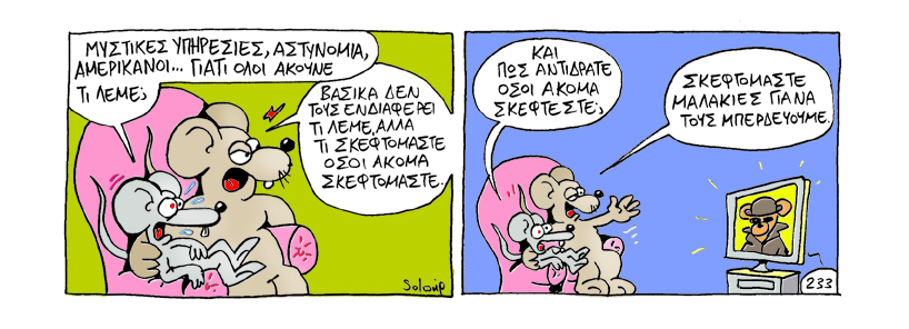 ΣΟΛΟΥΠ - ΣΚΕΨΕΙΣ - Media