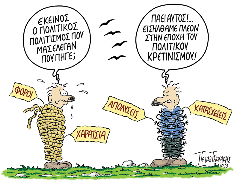 ΤΣΙΟΛΑΚΗΣ - ΚΡΕΤΙΝΙΣΜΟΣ - Media