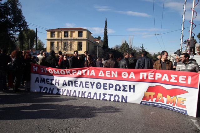 Συγκέντρωση για συμπαράσταση στα μέλη του ΠΑΜΕ - Media