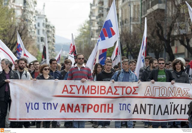 Συλλαλητήριο του ΠΑΜΕ στη Θεσσαλονίκη κατά του πολυνομοσχεδίου - Media