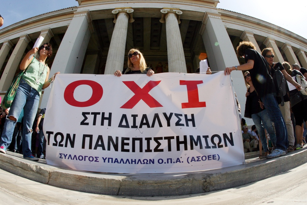 Πρυτάνεις: Καταρρέει η δημόσια παιδεία - Media