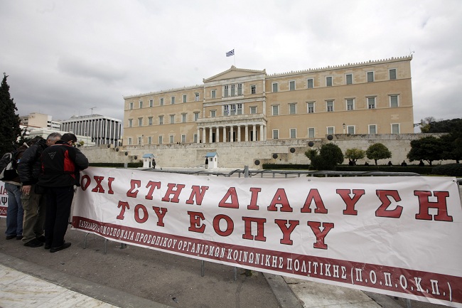 Υπερψηφίστηκε επί της αρχής το «ΠΕΔΥ» - Media