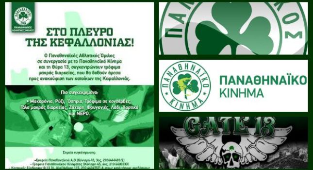 Εθνική και Παναθηναϊκός κοντά στην Κεφαλονιά - Media