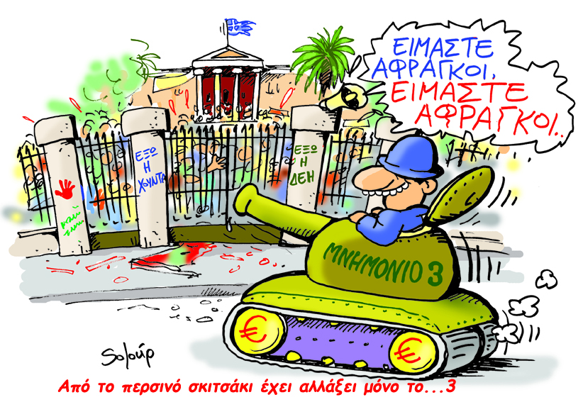 soloup polytexnio - Media