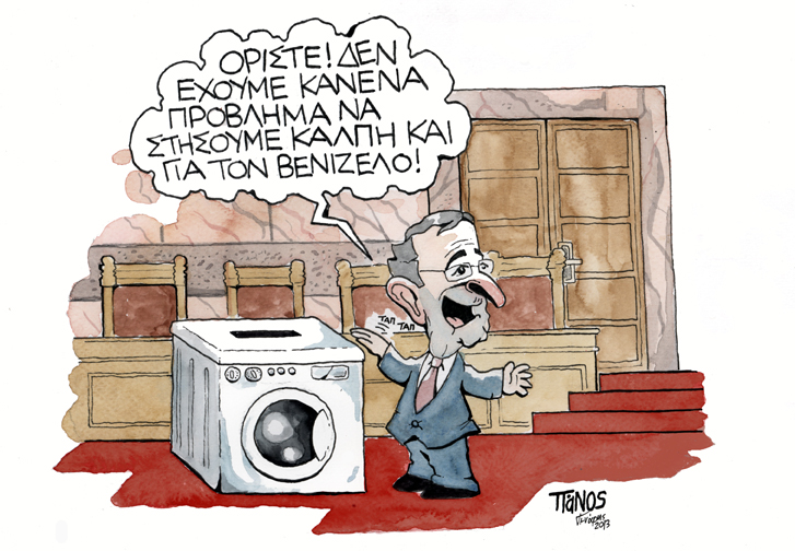 ΠΑΝΟΣ - ΚΑΛΠΗ - Media