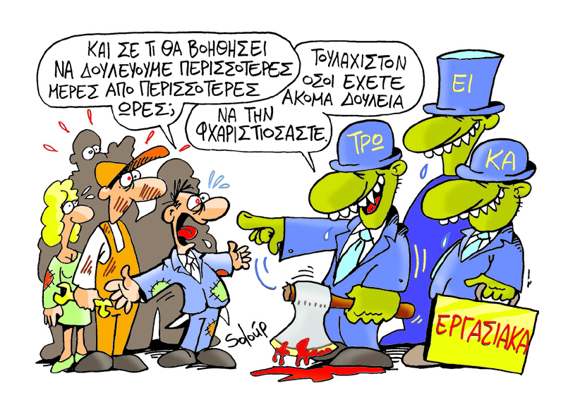 SOLOUP-ΔΟΥΛΕΙΑ - Media