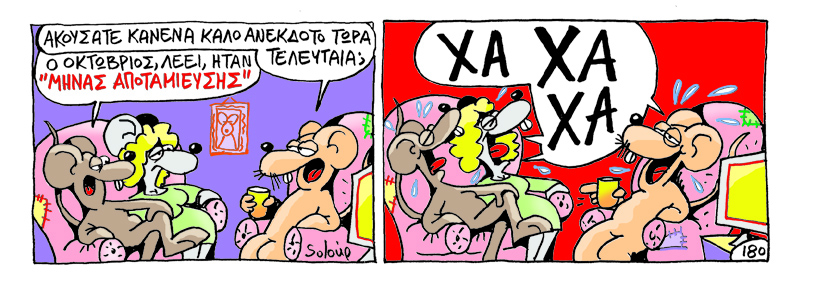 soloup xa - Media
