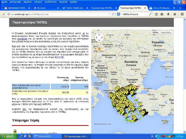 Διαδραστικός χάρτης για το ξεπούλημα της δημόσιας περιουσίας - Media