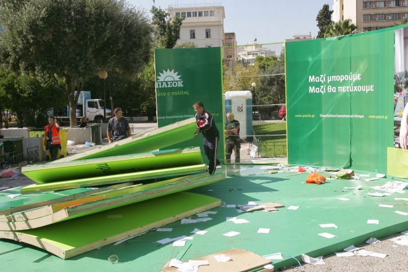 Κατάρρευση και λουκέτο στη μεγαλύτερη οργάνωση του ΠΑΣΟΚ στην Ελλάδα - Media