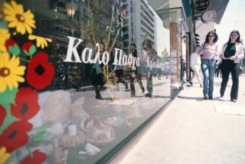 Το ωράριο των εμπορικών καταστημάτων - Έως τις 20:00 ανοιχτά τα σούπερ μάρκετ - Media