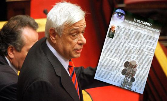 Οι παράνομες παρακολουθήσεις επικοινωνιών ως εσχάτη προδοσία - Media