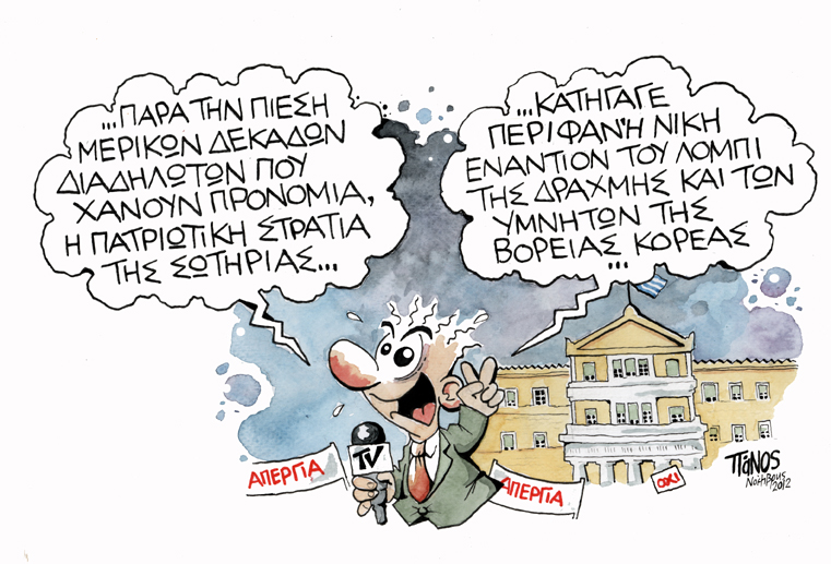 ΠΑΝΟΣ - ρεπορτερ - Media