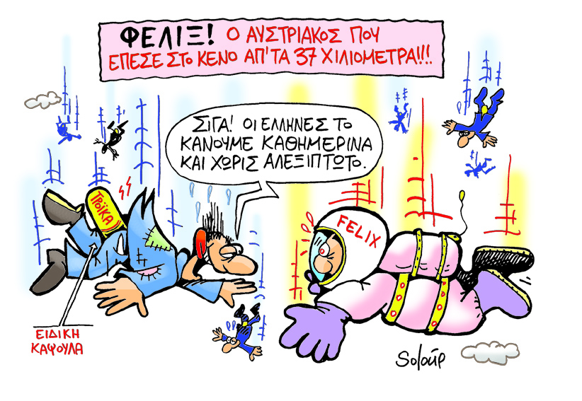 SOLOUP-ΦΕΛΙΞ - Media