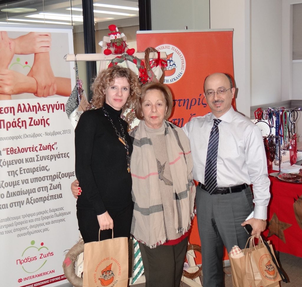 Πρόληψη της παιδικής παχυσαρκίας από την INTERAMERICAN - Media