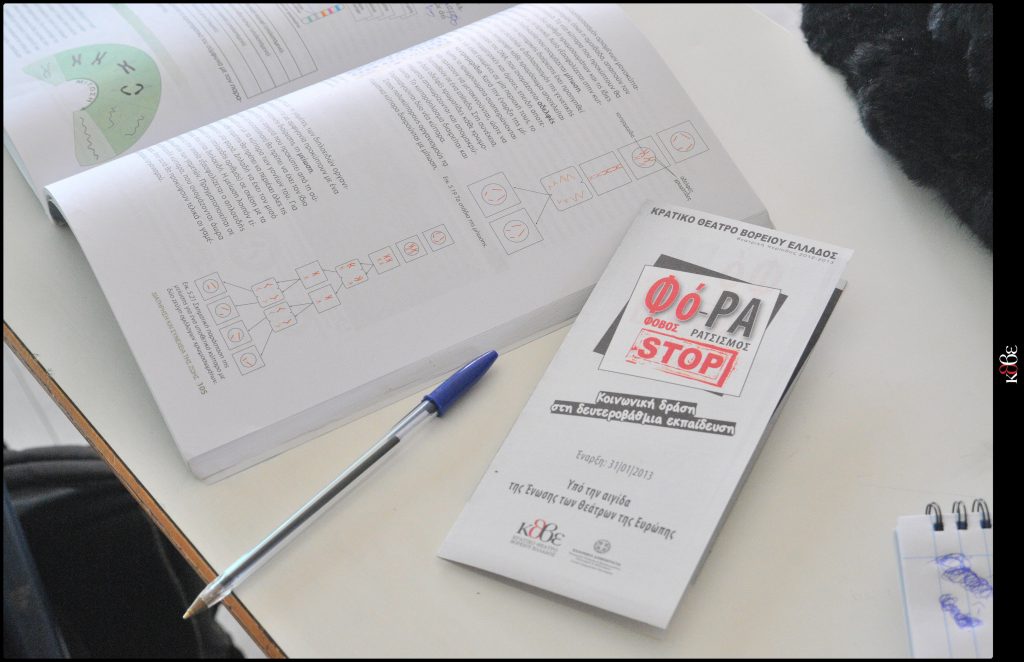 Τα μπουγαδόνερα και ο ρατσισμός - Media