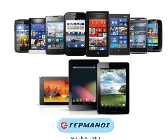 Πασχαλινές προσφορές από το ΓΕΡΜΑΝΟ - Media