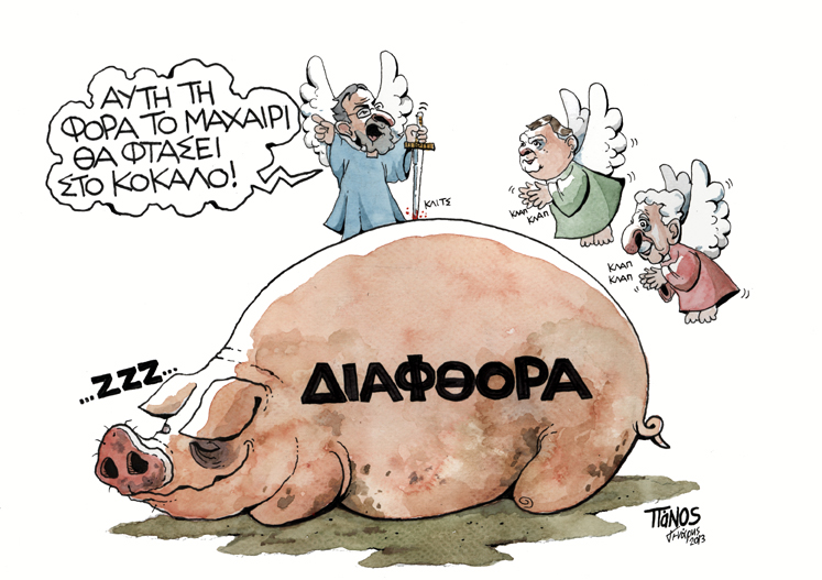 Πάνος γουρούνι - Media