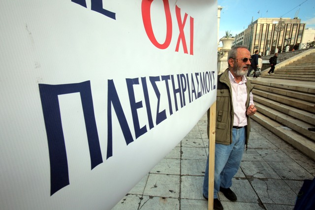 Συγκέντρωση στο Ειρηνοδικείο Νίκαιας και κατάληψη για να μη γίνουν πλειστηριασμοί - Media