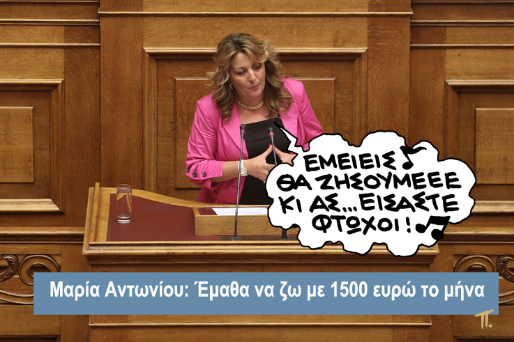 ΣΑΤΙΡΙΚΟΣ - ΦΤΩΧΟΙ - Media