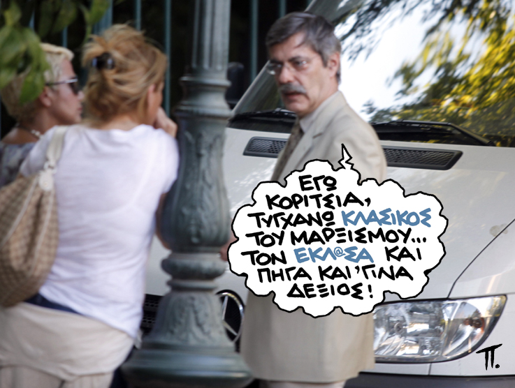 ΣΑΤΙΡΙΚΟΣ - ΧΡΥΣΑΝΘΟΣ - Media