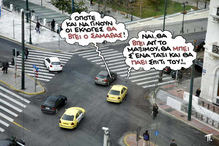 ΣΑΤΙΡΙΚΟΣ - ΤΑΞΙ - Media