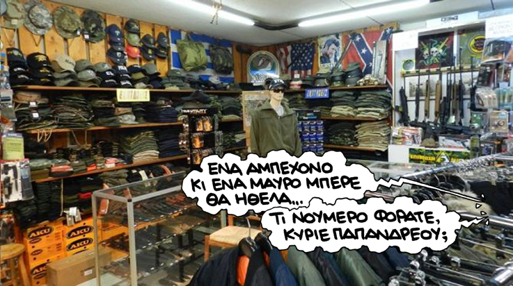 ΣΑΤΙΡΙΚΟΣ - ΑΜΠΕΧΟΝΟ - Media
