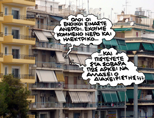 ΣΑΤΙΡΙΚΟΣ - ΔΙΑΧΕΙΡΙΣΤΗΣ - Media