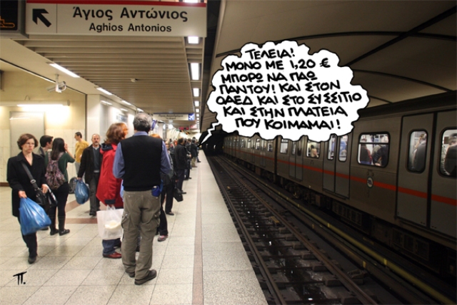 Σατιρικός - Mετρό - Media