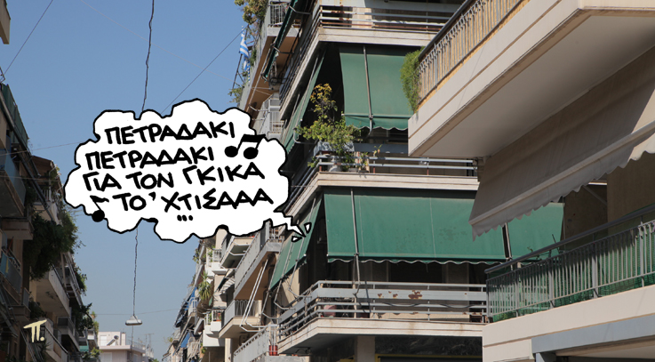 Σατιρικός Πετραδάκι - Media