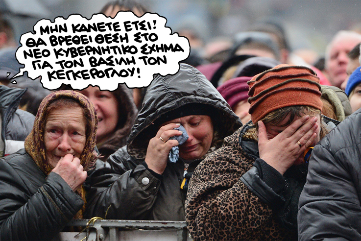 ΣΑΤΙΡΙΚΟΣ - ΚΛΑΜΑ - Media