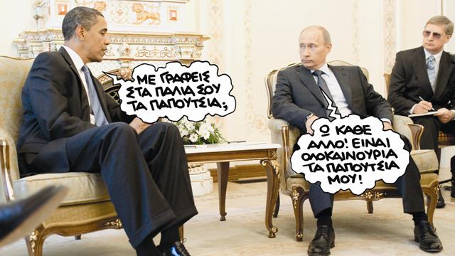 Νέες κυρώσεις κατά της Ρωσίας ανακοίνωσε ο Ομπάμα - Media