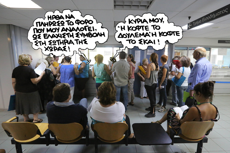 Σατιρικός εφορία - Media