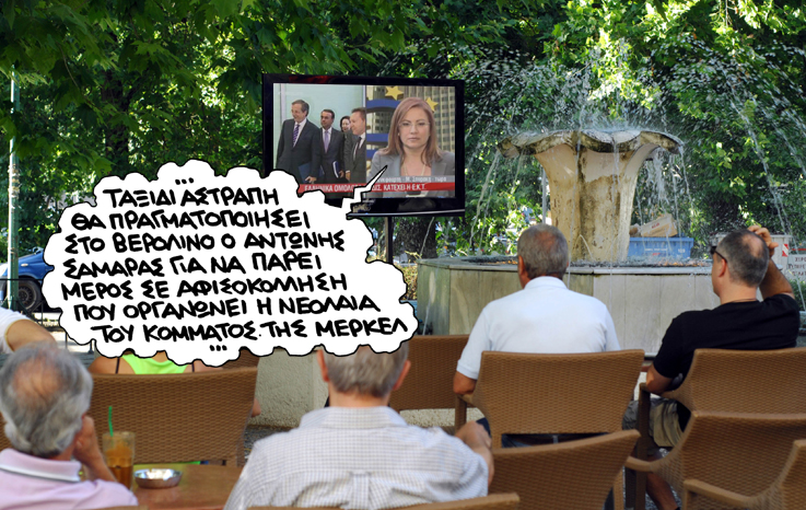 ΣΑΤΙΡΙΚΟΣ - ΑΦΙΣΟΚΟΛΛΗΣΗ - Media