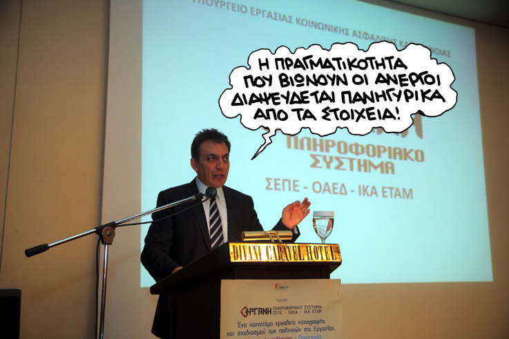 ΣΑΤΙΡΙΚΟΣ-ΒΡΟΥΤΣΗΣ - Media