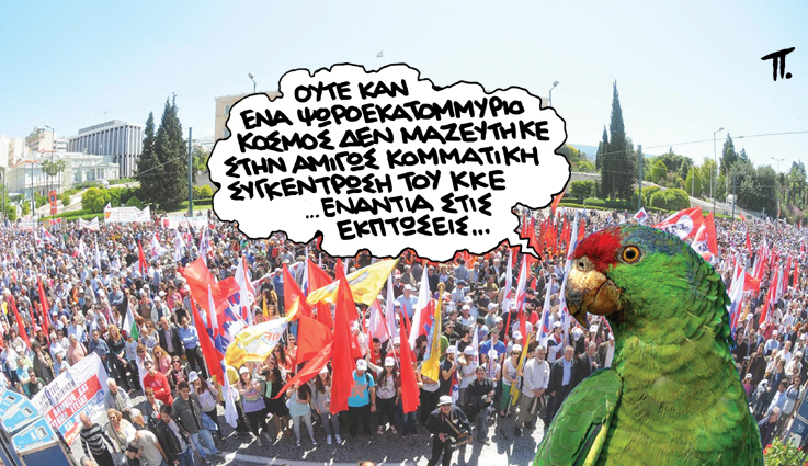 ΣΑΤΙΡΙΚΟΣ - ΠΑΠΑΓΑΛΟΣ - Media