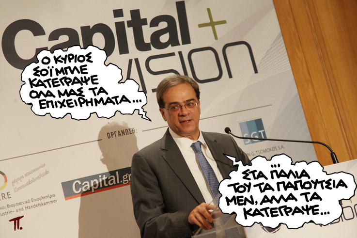 Σατιρικός Χαρδούβελης - Media