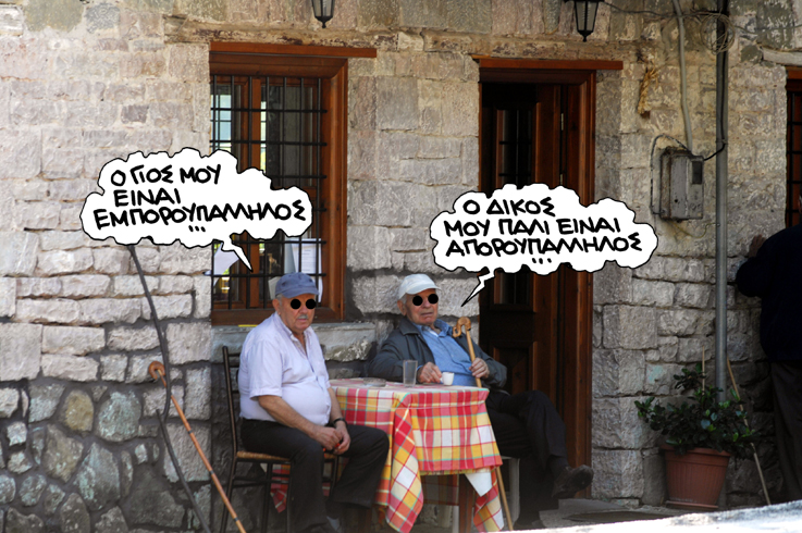 ΣΑΤΙΡΙΚΟΣ - ΥΠΑΛΛΗΛΟΙ - Media