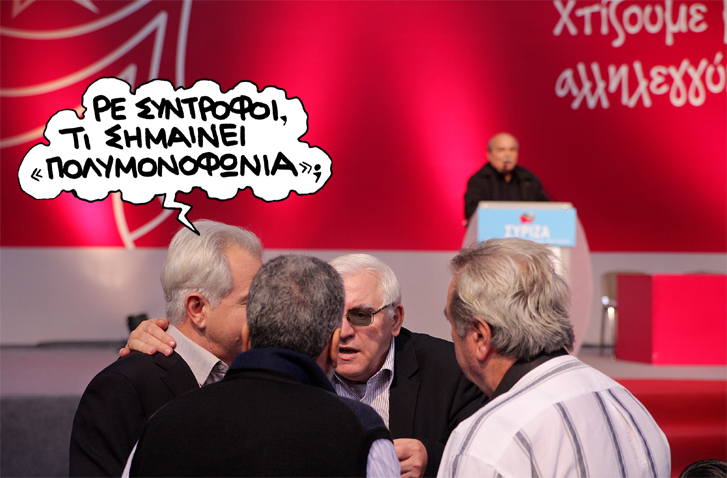 συριζα σατιρικος - Media