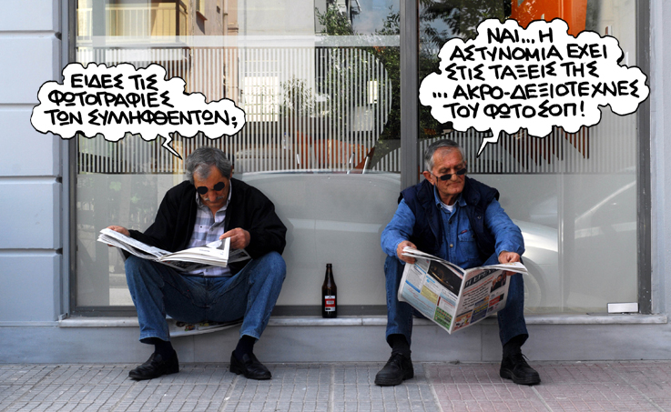 σατιρικος φωτο - Media