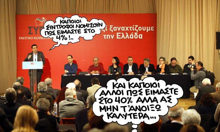 satyrikos syriza - Media