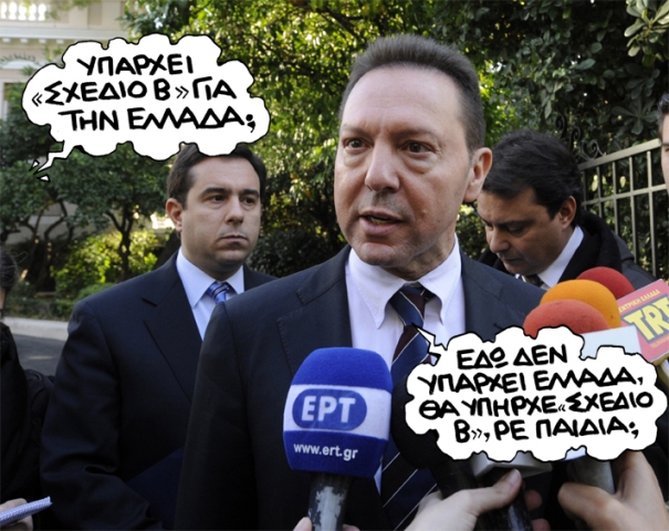 ΣΑΤΙΡΙΚΟΣ - ΣΧΕΔΙΟΒ - Media