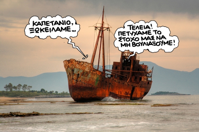 ΣΑΤΙΡΙΚΟΣ ΠΛΟΙΟ - Media
