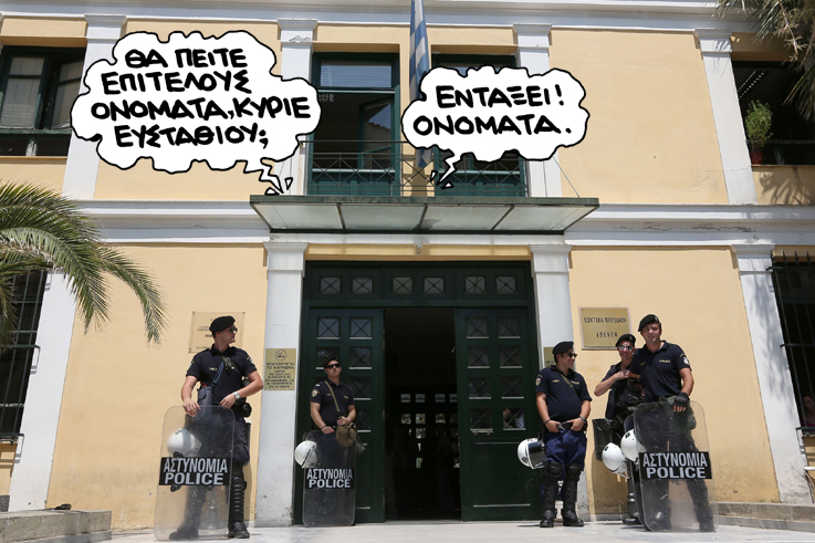 ΣΑΤΙΡΙΚΟΣ - ΕΥΣΤΑΘΙΟΥ - Media