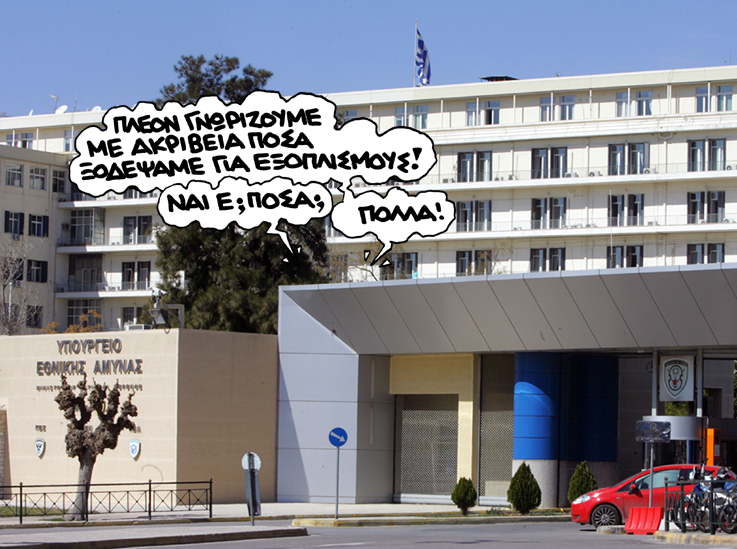 ΣΑΤΙΡΙΚΟΣ - ΕΞΟΔΑ - Media