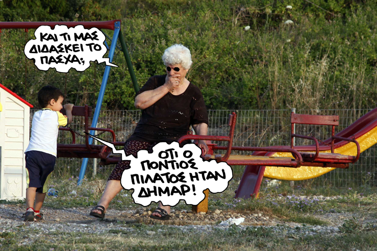 ΣΑΤΙΡΙΚΟΣ - ΠΙΛΑΤΟΣ - Media