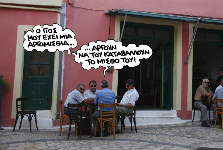 ΣΑΤΙΡΙΚΟΣ ΓΙΟΣ - Media