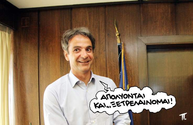 Σατιρικός Κυριάκος - Media