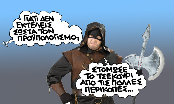 Σατιρικός δήμιος - Media